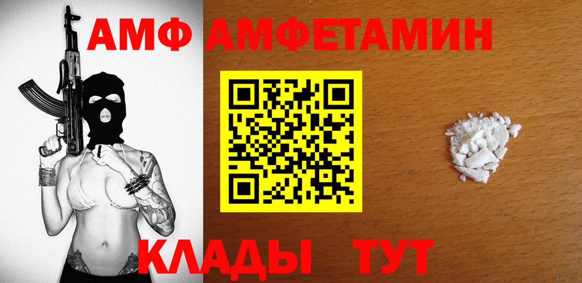 Amphetamine  Вход с VPN  ОМГ ОМГ ТОР  АМФЕТАМИН Premium  Тихвин 