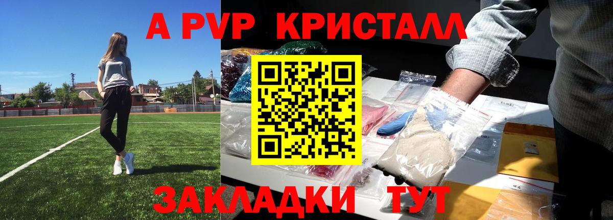 Альфа ПВП СК КРИС  Alpha PVP  A-PVP СК  Тихвин  Вход с VPN  APVP Crystall 