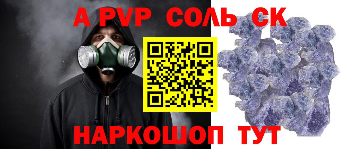 APVP мука Тихвин