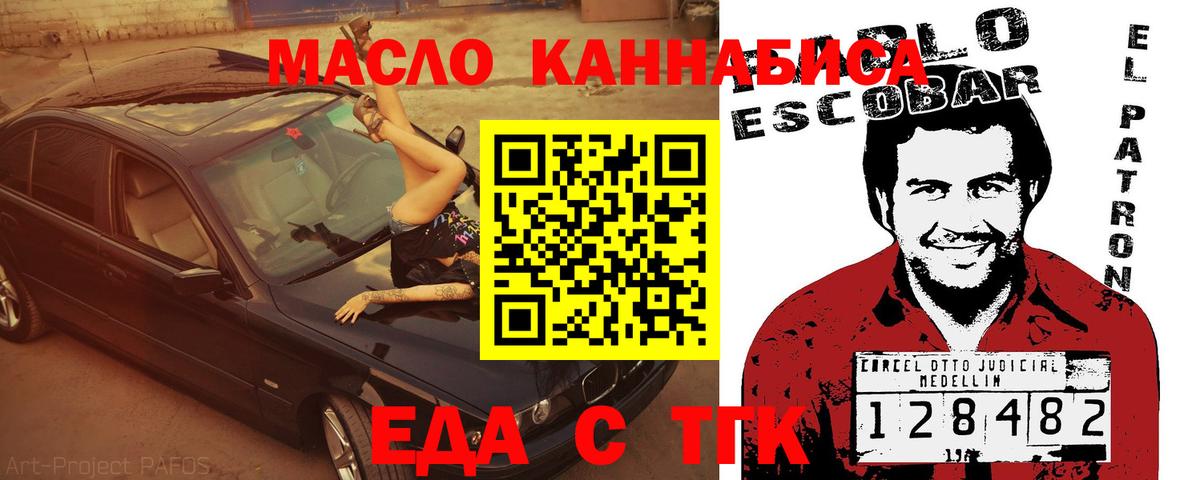 Cannafood марихуана  Вход с VPN  Тихвин 