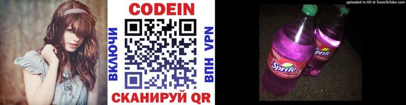 продажа наркотиков  мориарти формула  Кодеин Purple Drank  Тихвин  hydra зеркало 