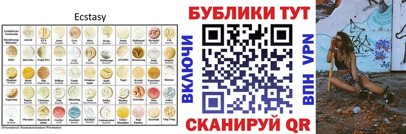 ЭКСТАЗИ Дубай  закладки  Тихвин 
