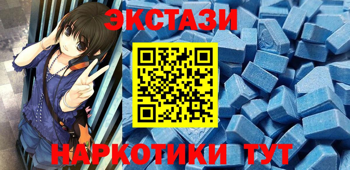 Ecstasy mix Тихвин