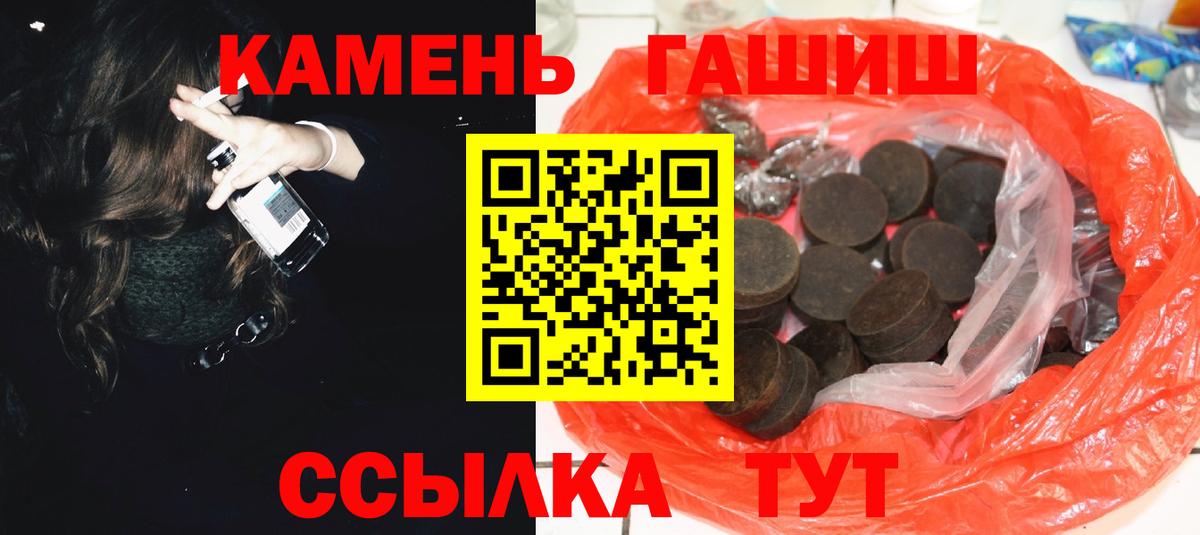 ГАШ AMNESIA HAZE  ГАШИШ  Тихвин  Вход с VPN 