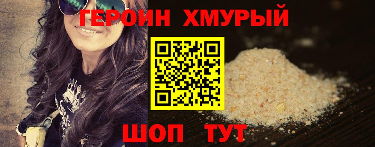 Героин афганец Тихвин