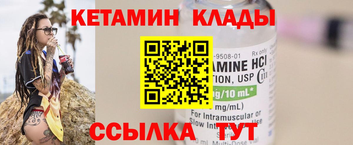 Кетамин ketamine Тихвин