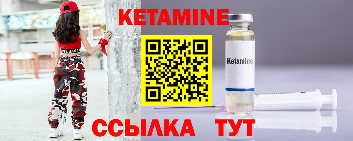 Кетамин ketamine  Вход с VPN  Тихвин  КЕТАМИН ketamine 
