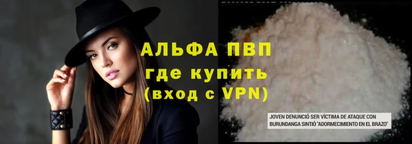 альфа пвп VHQ Магадан