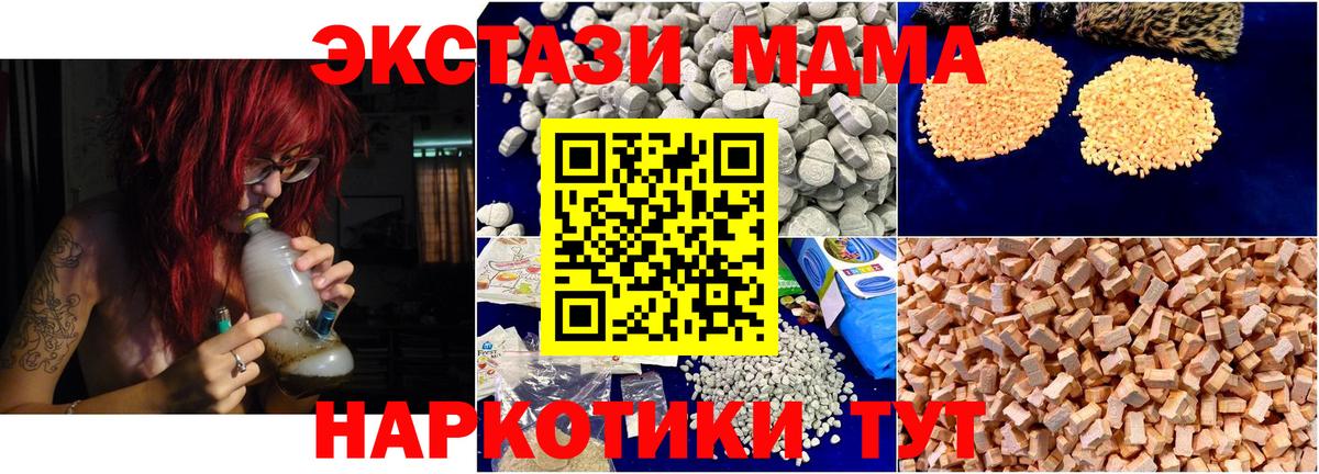 Тихвин  MDMA Molly  Вход с VPN 