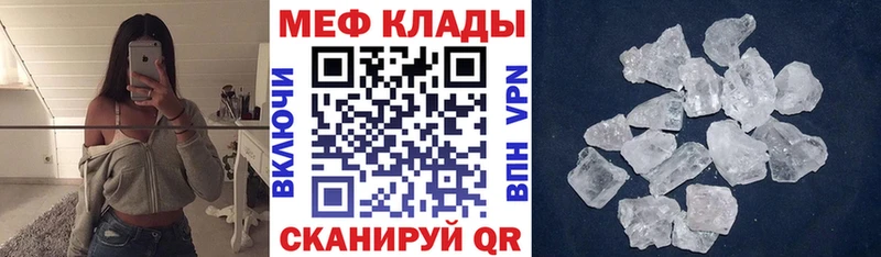 Мефедрон mephedrone  Тихвин 