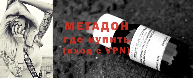 МЕТАДОН кристалл  Тихвин 