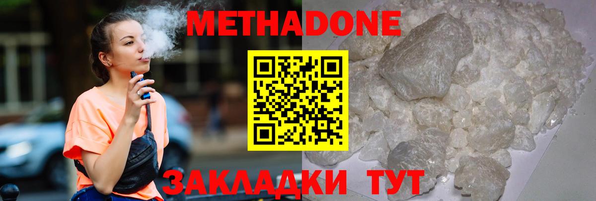 Тихвин  Метадон мёд  Вход с VPN  МЕТАДОН methadone 