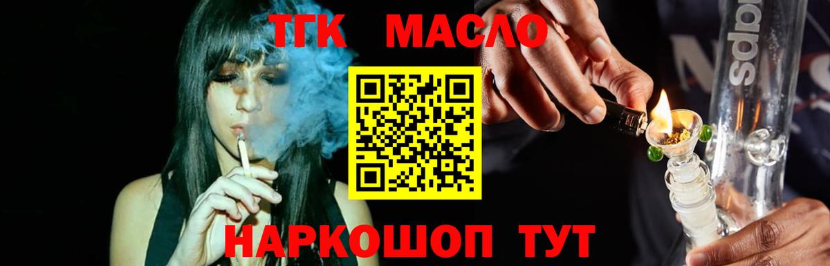 Дистиллят ТГК вейп с тгк  ТГК Wax  Тихвин  Вход с VPN 