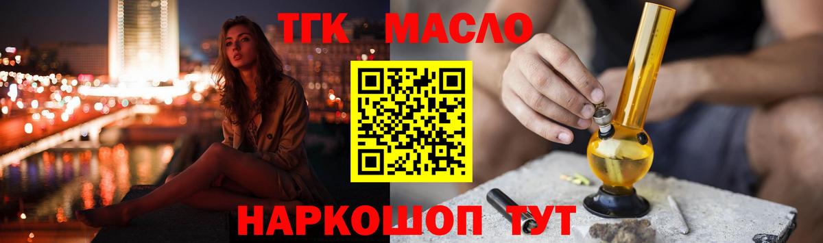 Дистиллят ТГК концентрат Тихвин