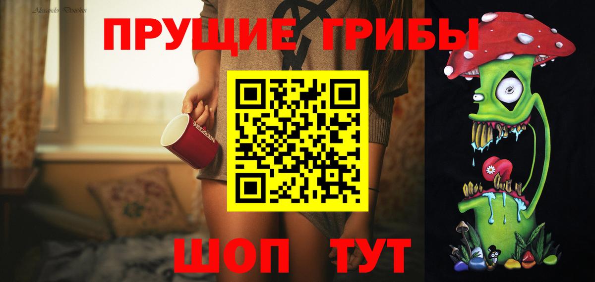 Псилоцибиновые грибы GOLDEN TEACHER Тихвин